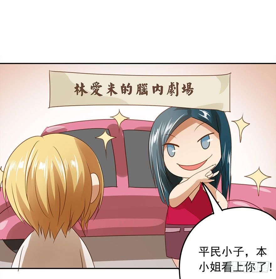 《左手牵右手》突然的告白 第15页