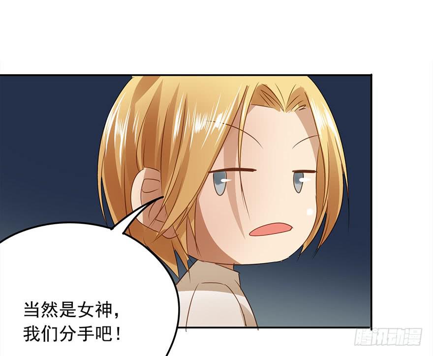 《左手牵右手》突然的告白 第18页