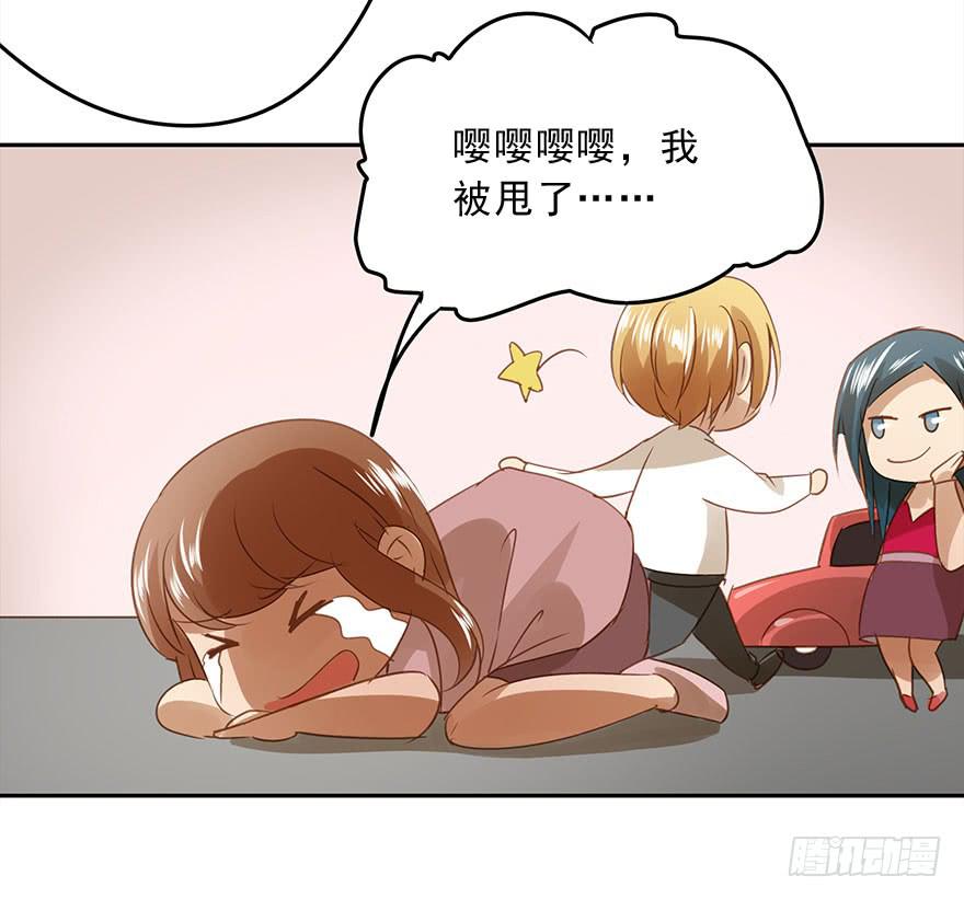 《左手牵右手》突然的告白 第19页