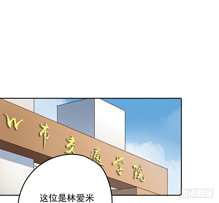 《左手牵右手》突然的告白 第1页