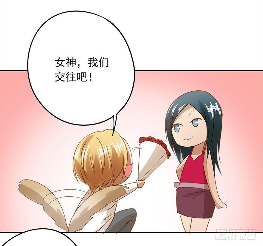 《左手牵右手》突然的告白 第20页