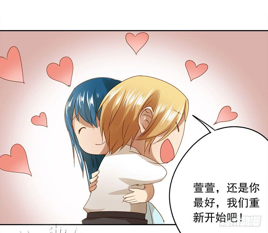 《左手牵右手》突然的告白 第23页