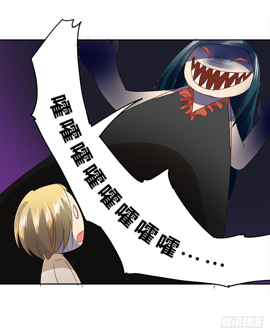 《左手牵右手》突然的告白 第25页