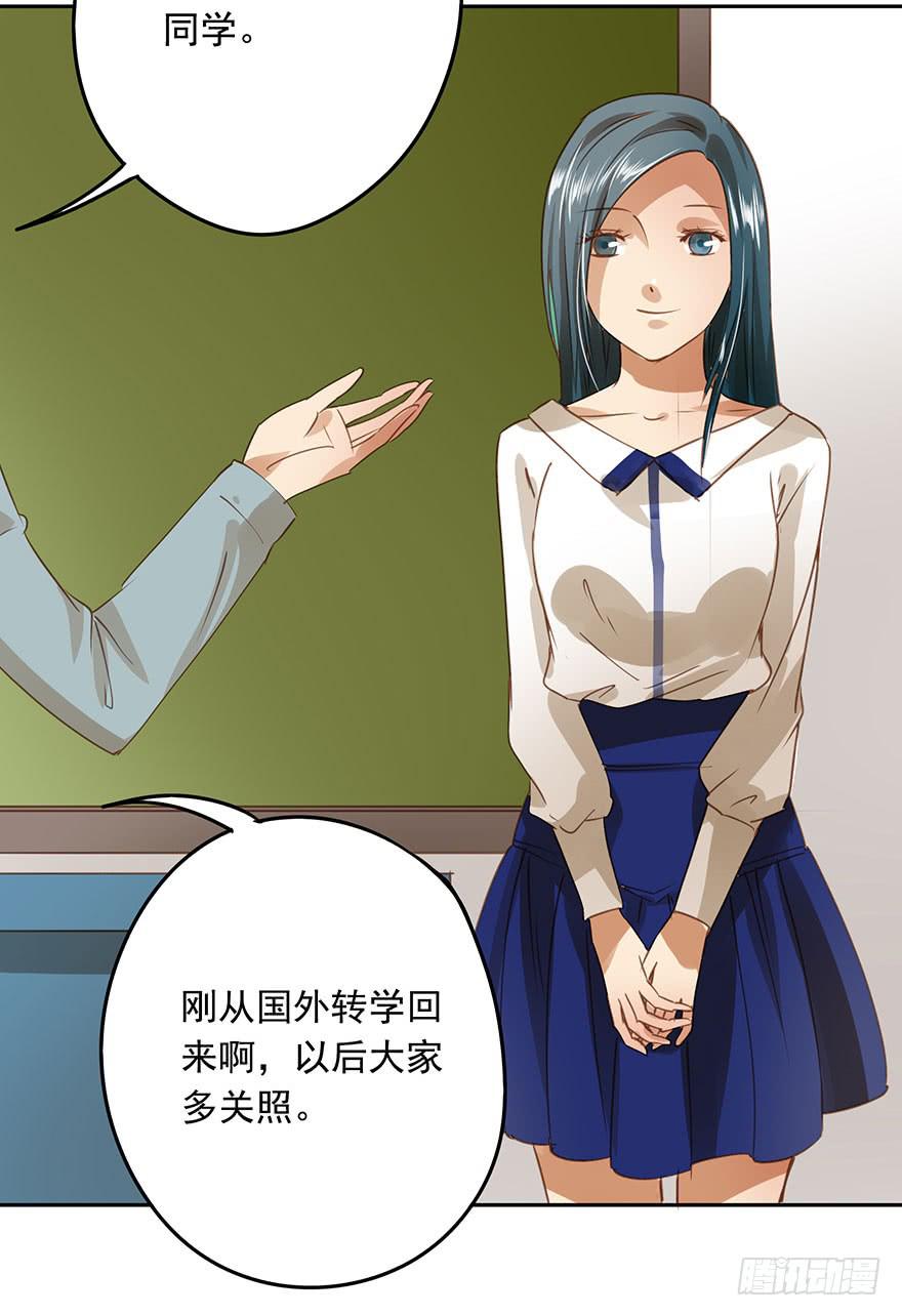 《左手牵右手》突然的告白 第2页