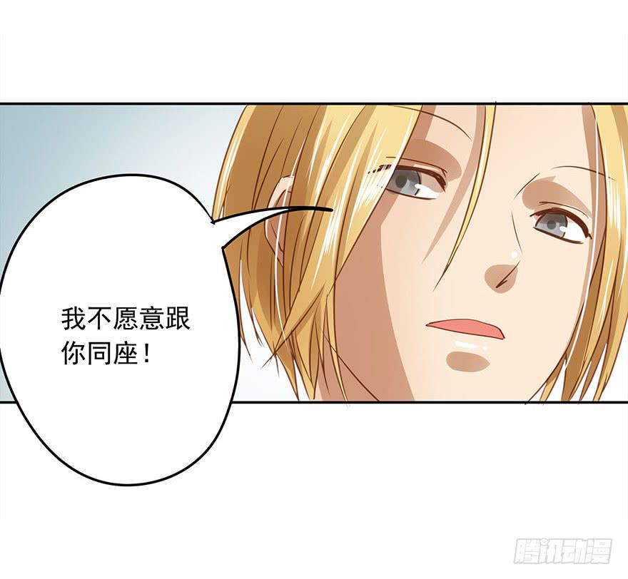 《左手牵右手》突然的告白 第31页