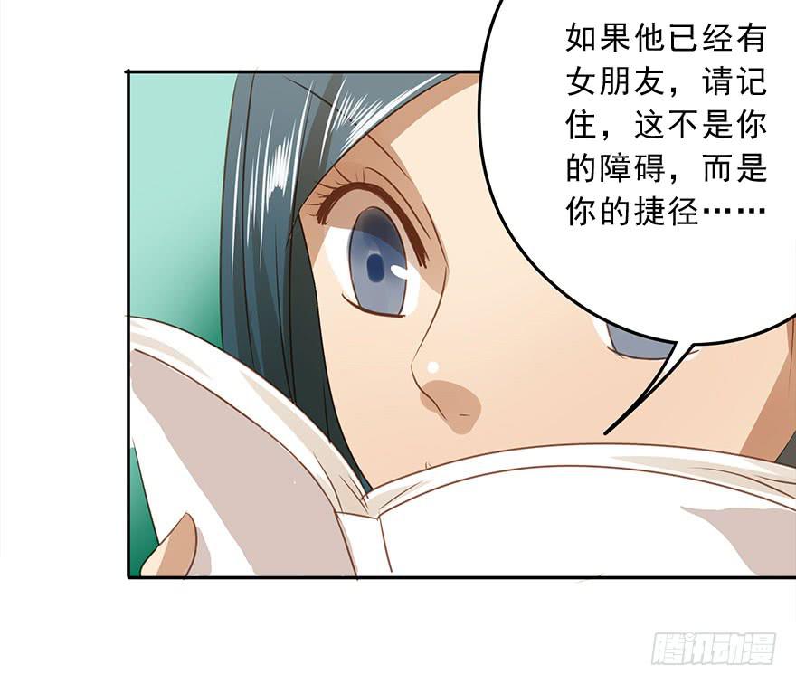 《左手牵右手》突然的告白 第36页
