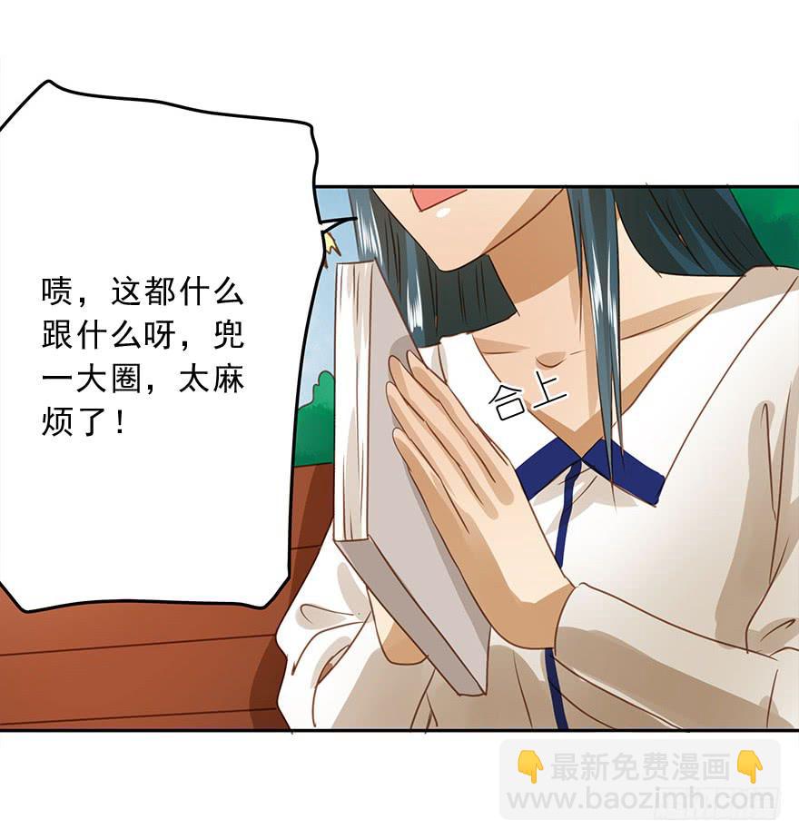 《左手牵右手》突然的告白 第37页