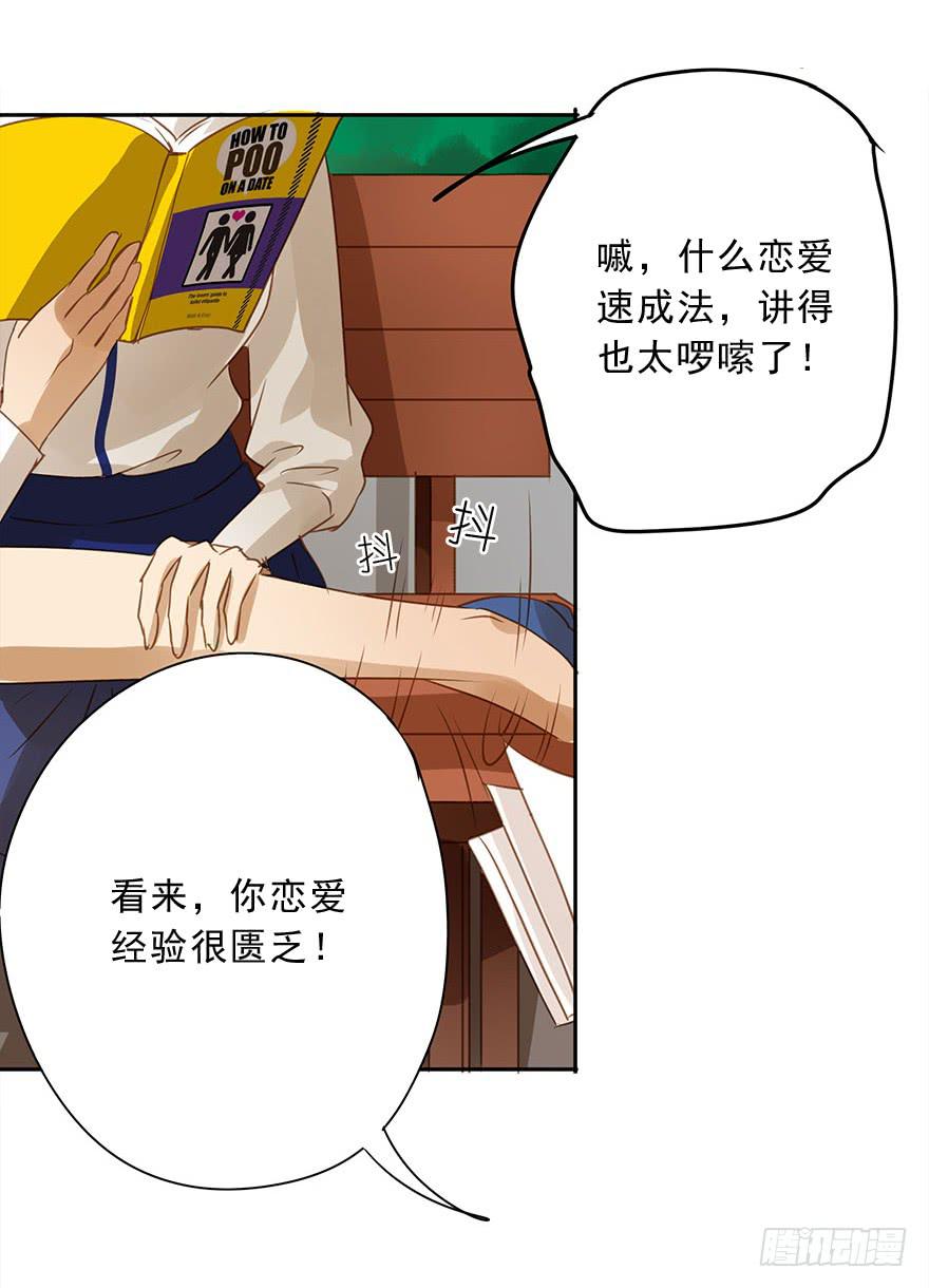 《左手牵右手》突然的告白 第38页