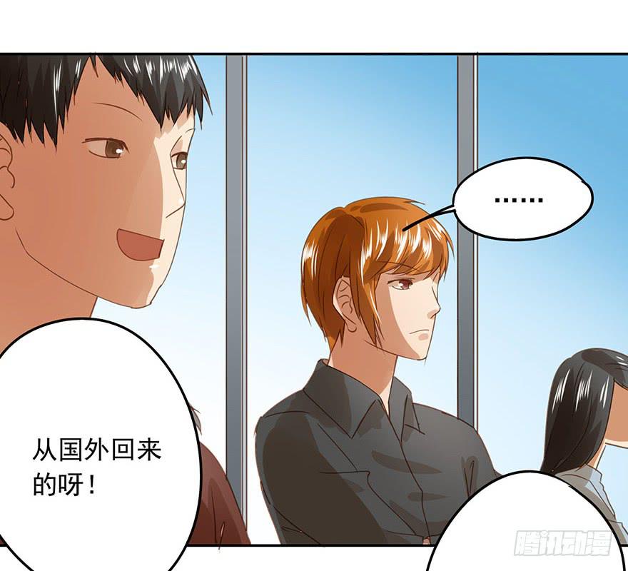 《左手牵右手》突然的告白 第3页