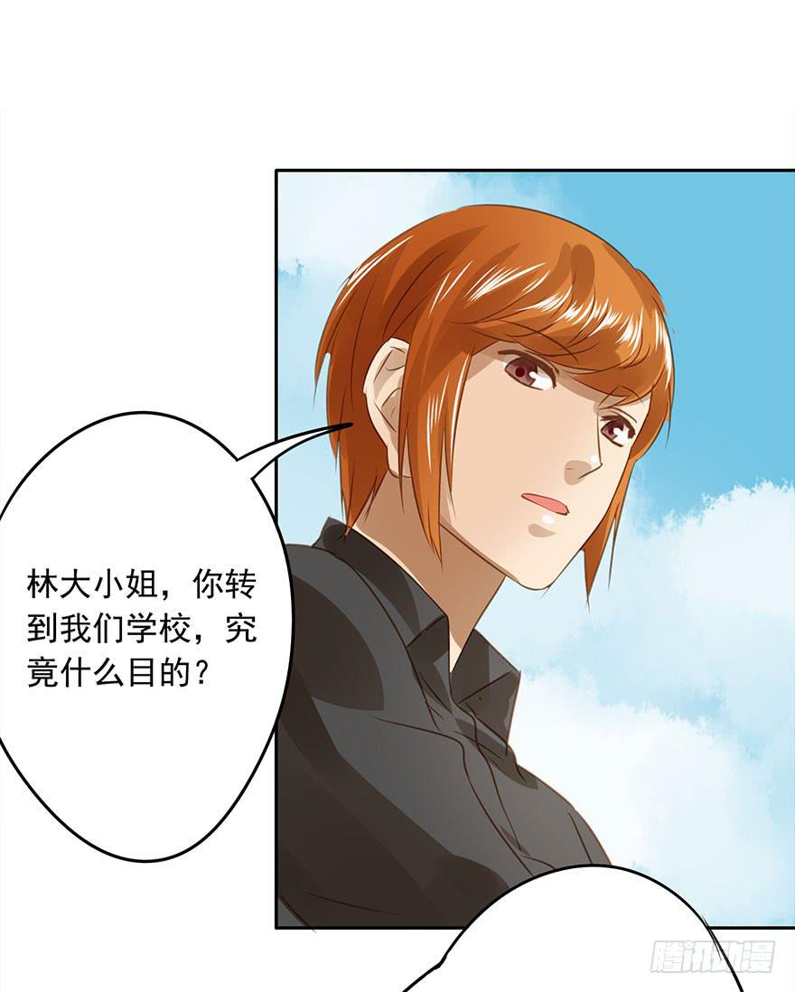 《左手牵右手》突然的告白 第40页