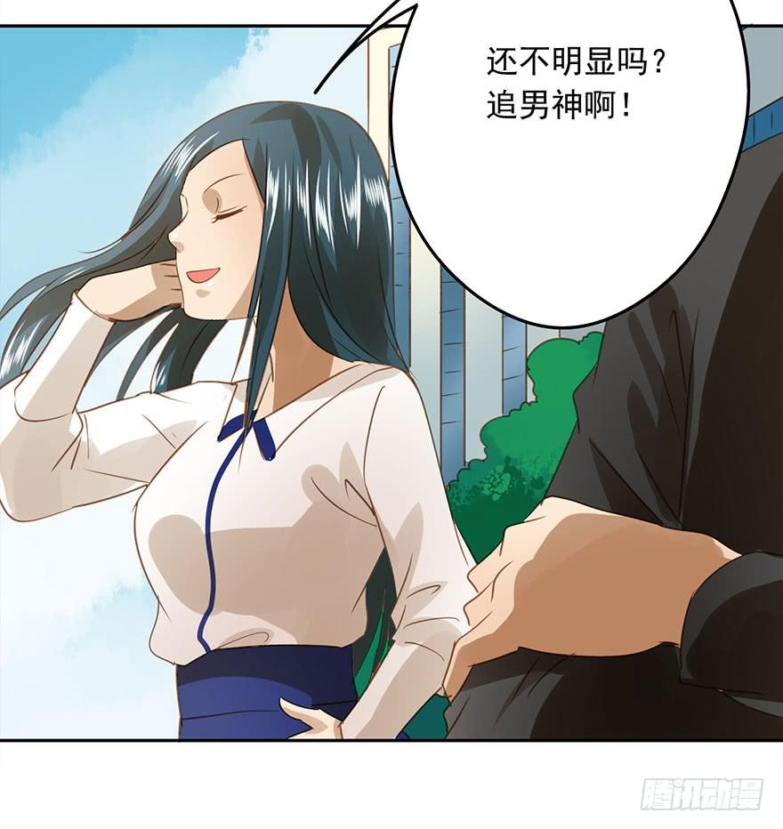 《左手牵右手》突然的告白 第41页