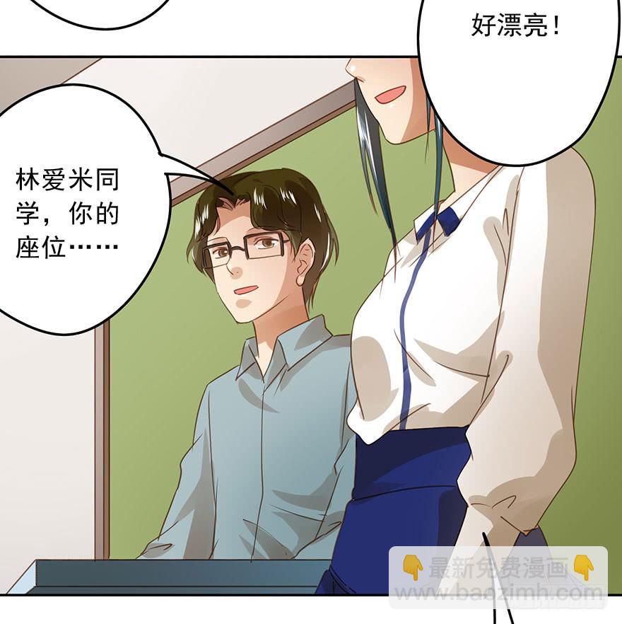 《左手牵右手》突然的告白 第4页