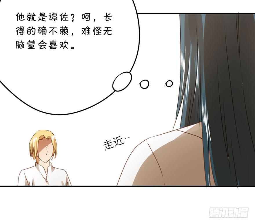 《左手牵右手》突然的告白 第7页
