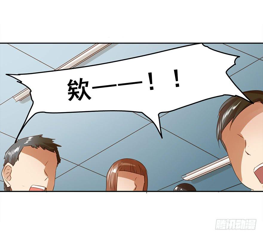 《左手牵右手》突然的告白 第9页