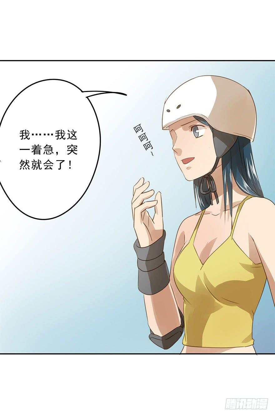 《左手牵右手》原来是高手呀！ 第17页