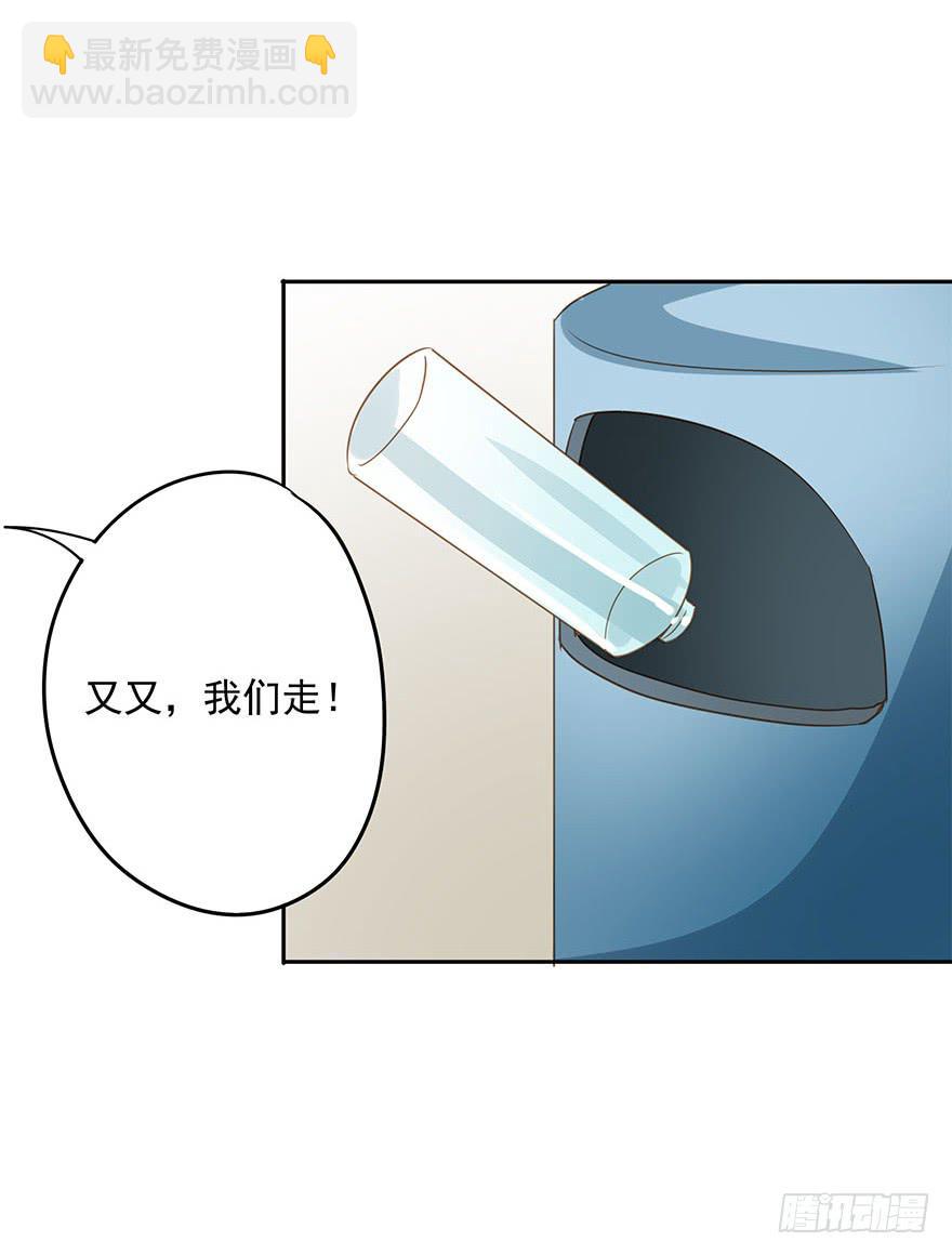 《左手牵右手》原来是高手呀！ 第24页