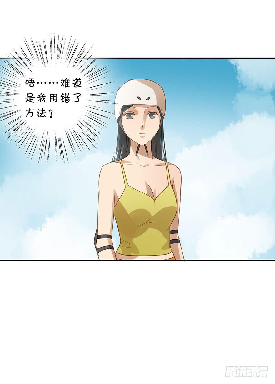 《左手牵右手》原来是高手呀！ 第28页