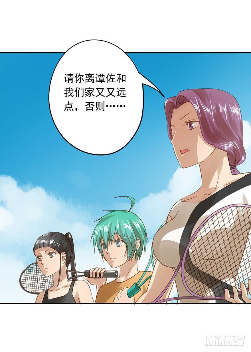 《左手牵右手》原来是高手呀！ 第31页