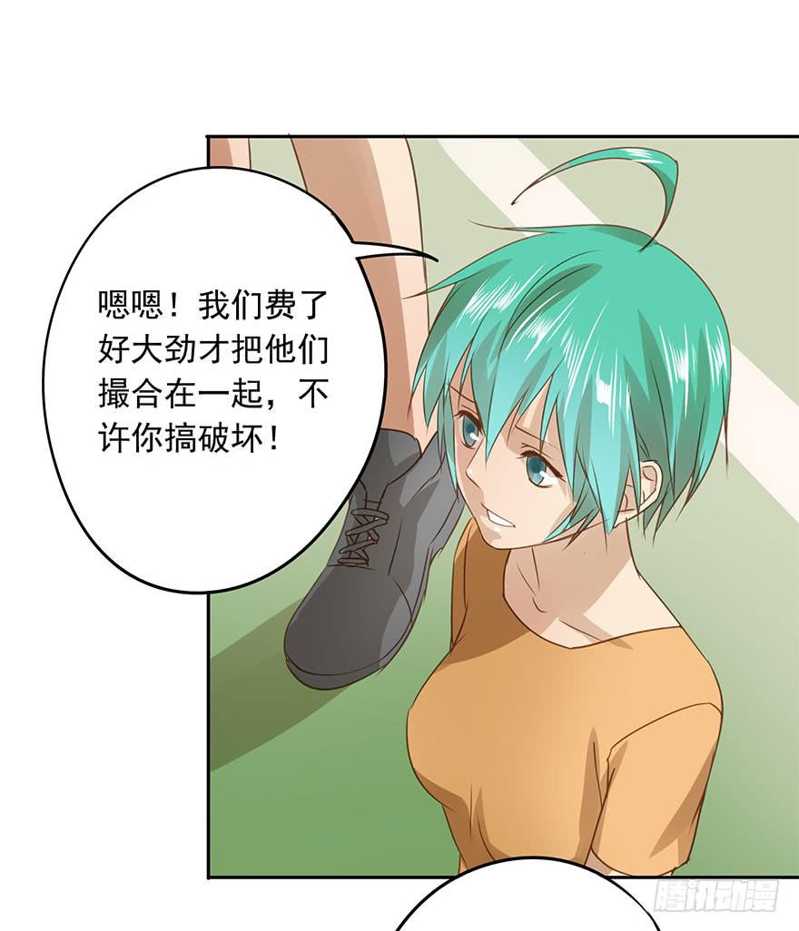《左手牵右手》原来是高手呀！ 第34页
