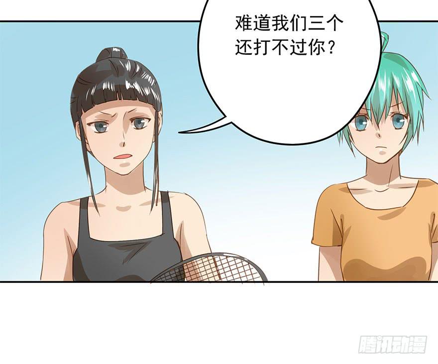 《左手牵右手》原来是高手呀！ 第36页