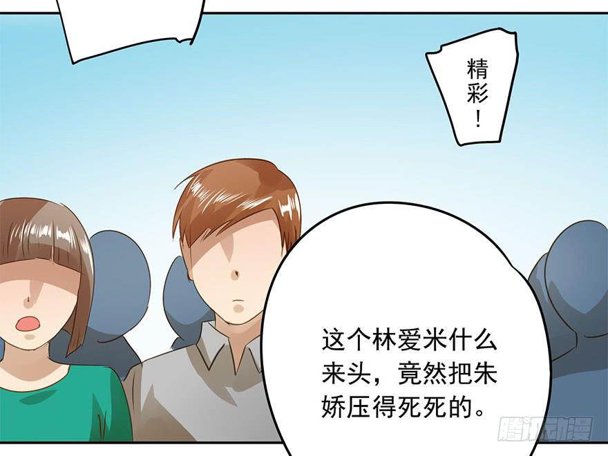 《左手牵右手》原来是高手呀！ 第44页
