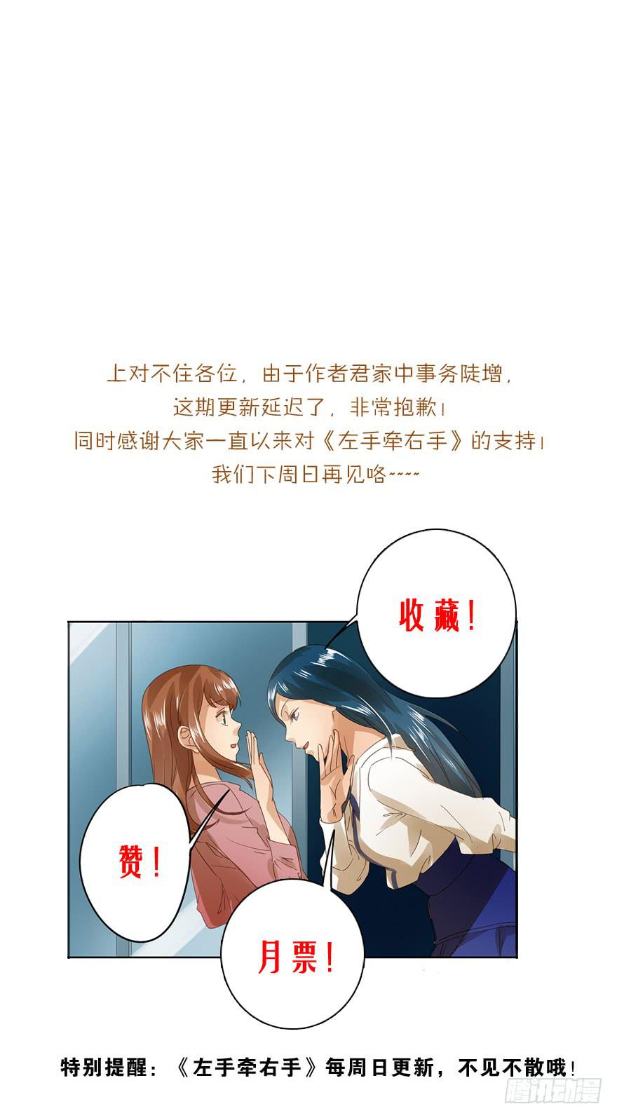《左手牵右手》原来是高手呀！ 第46页