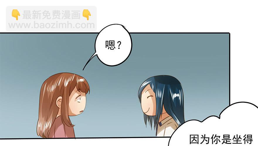 《左手牵右手》坏人难当 第10页