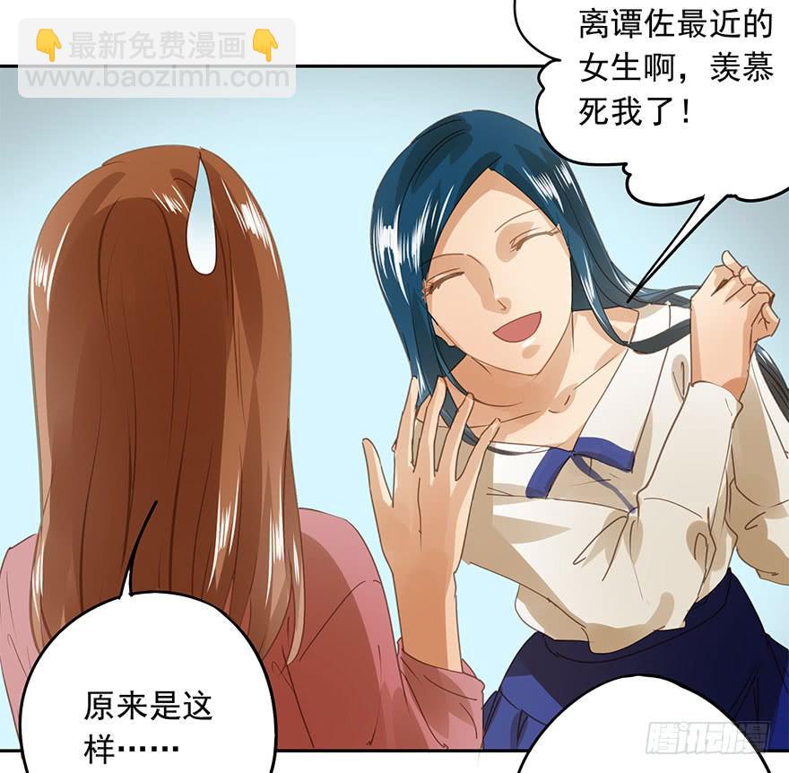 《左手牵右手》坏人难当 第11页