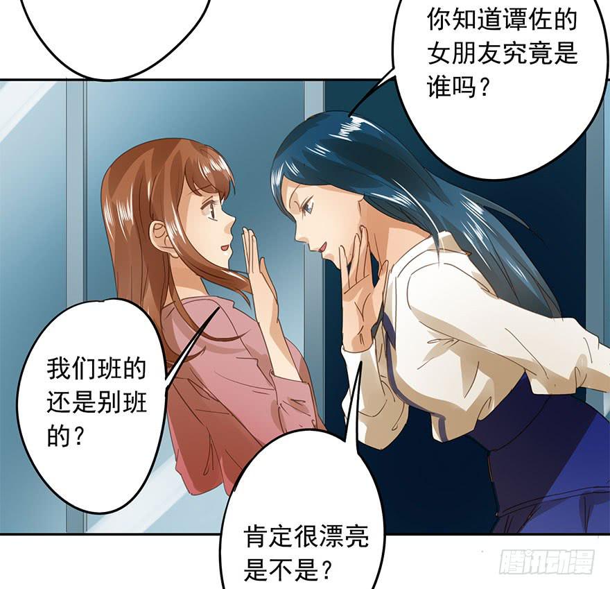 《左手牵右手》坏人难当 第12页