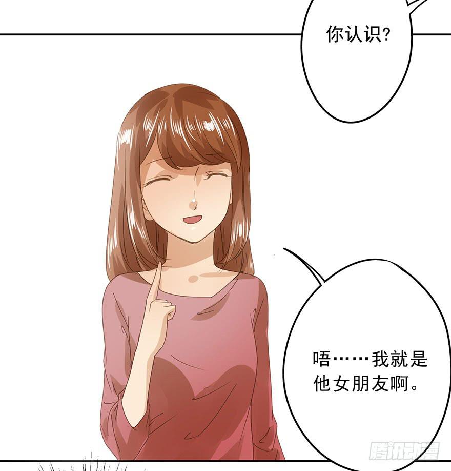 《左手牵右手》坏人难当 第14页