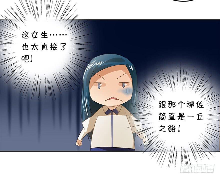 《左手牵右手》坏人难当 第15页