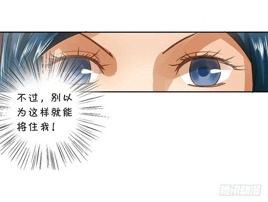 《左手牵右手》坏人难当 第16页