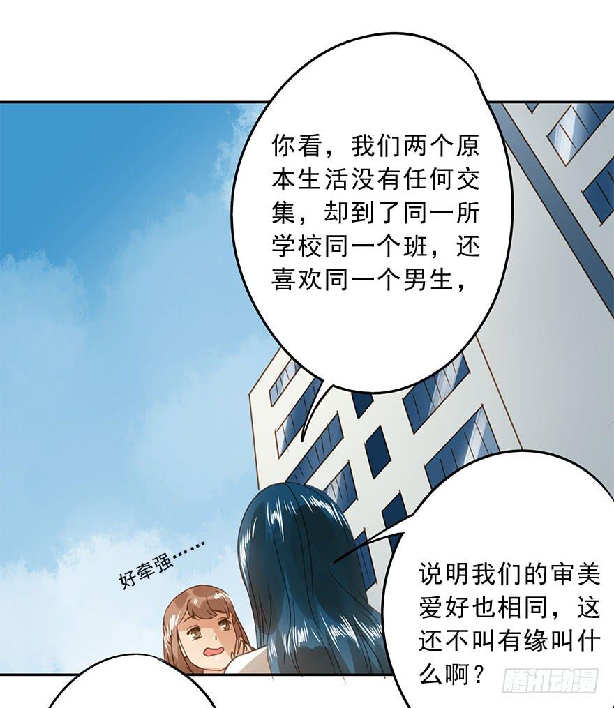 《左手牵右手》坏人难当 第19页