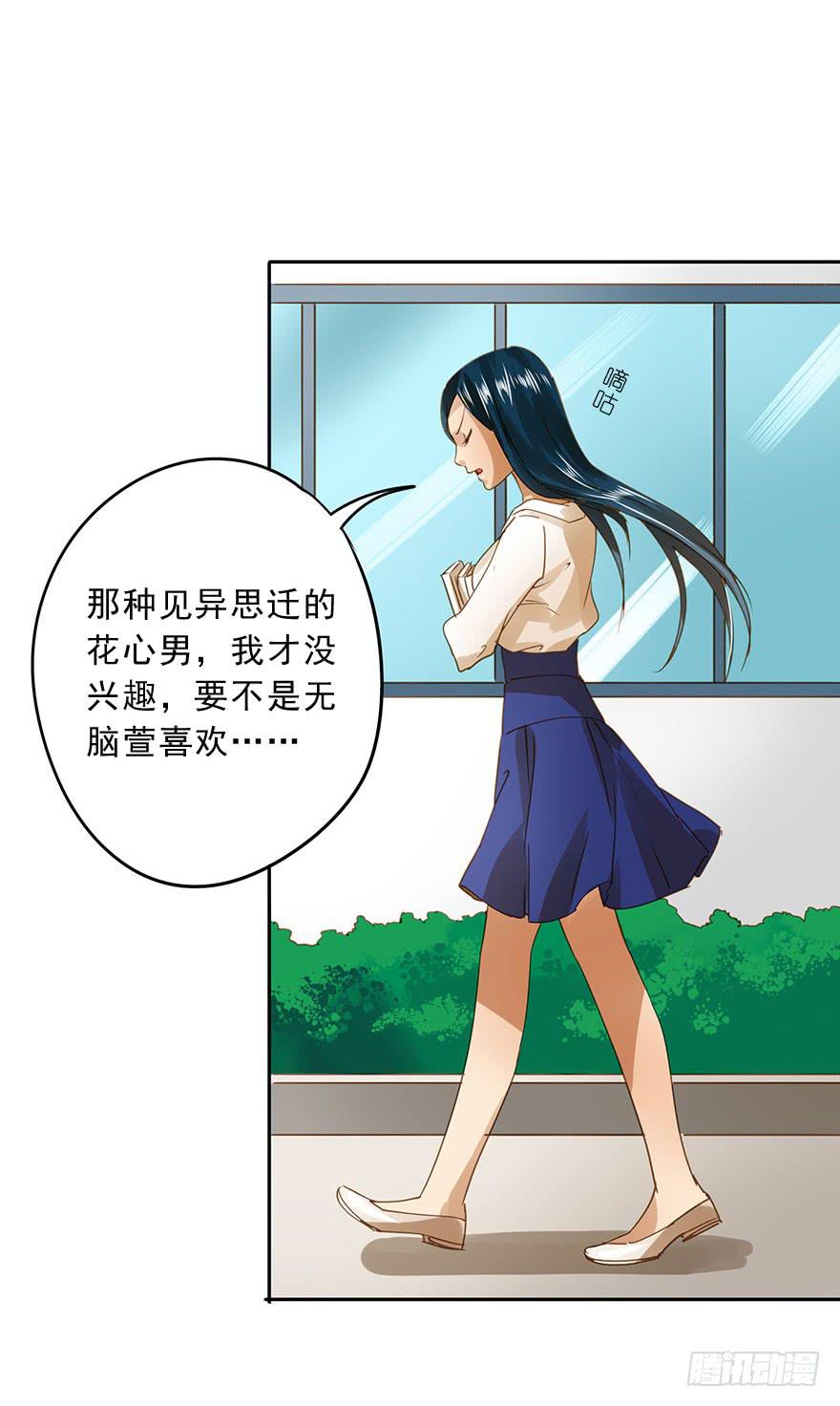 《左手牵右手》坏人难当 第1页