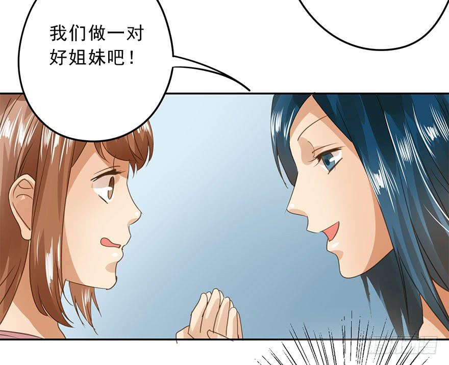 《左手牵右手》坏人难当 第20页
