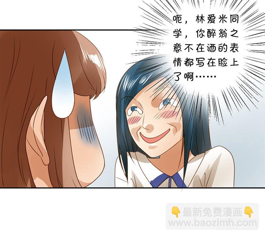 《左手牵右手》坏人难当 第21页
