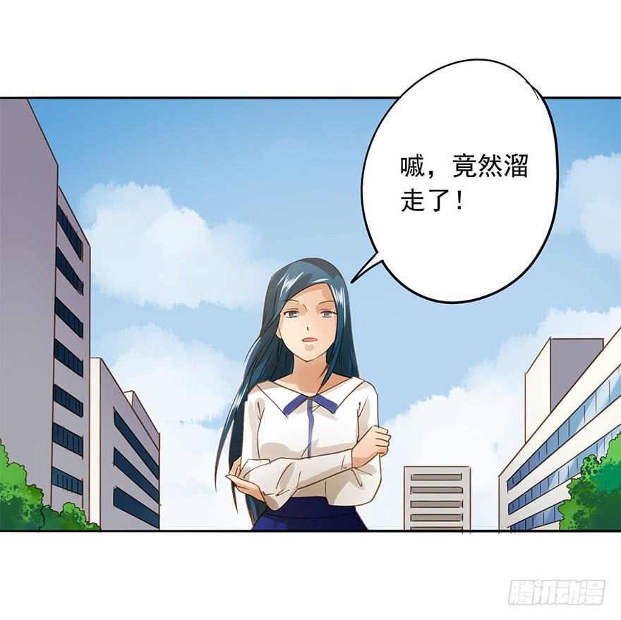 《左手牵右手》坏人难当 第25页
