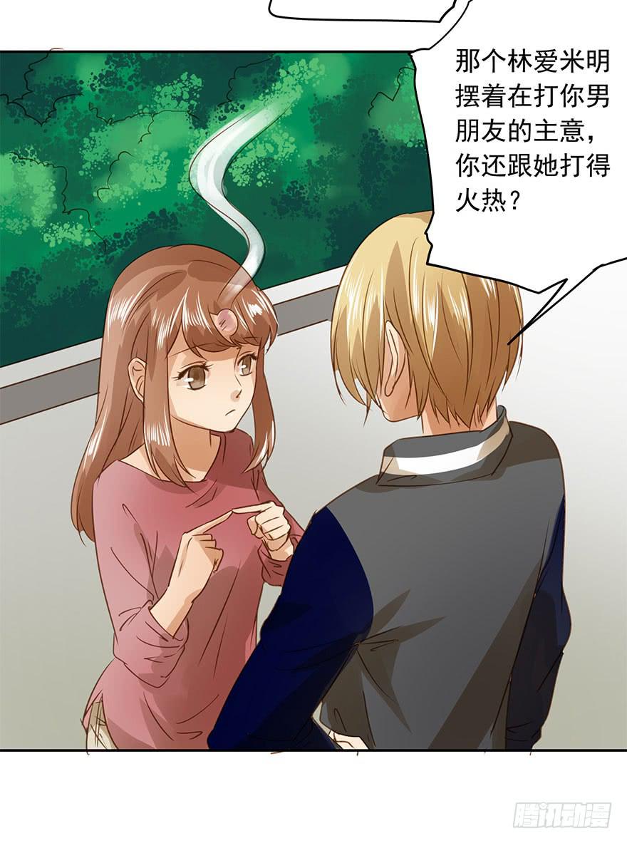 《左手牵右手》坏人难当 第27页