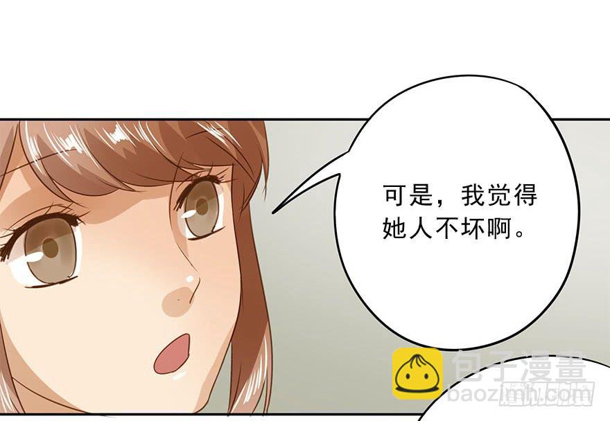 《左手牵右手》坏人难当 第28页