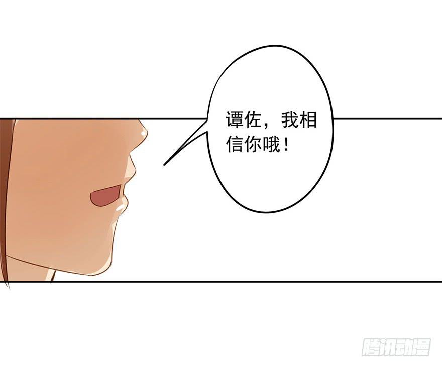 《左手牵右手》坏人难当 第30页