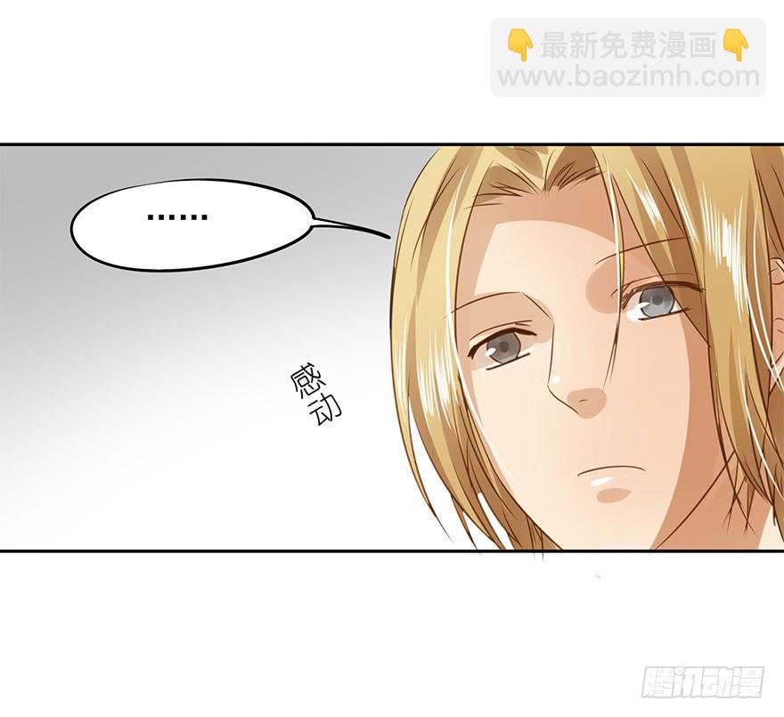 《左手牵右手》坏人难当 第31页