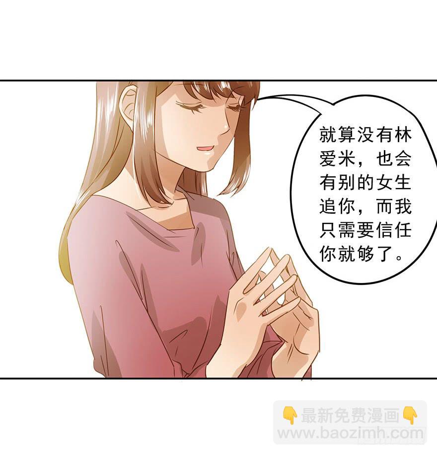 《左手牵右手》坏人难当 第32页