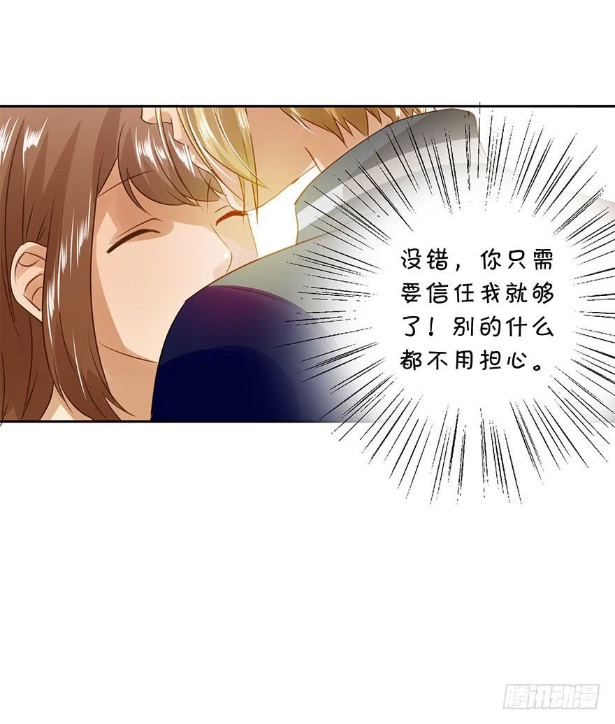 《左手牵右手》坏人难当 第34页