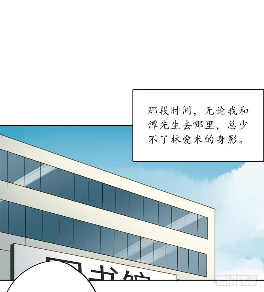 《左手牵右手》坏人难当 第35页