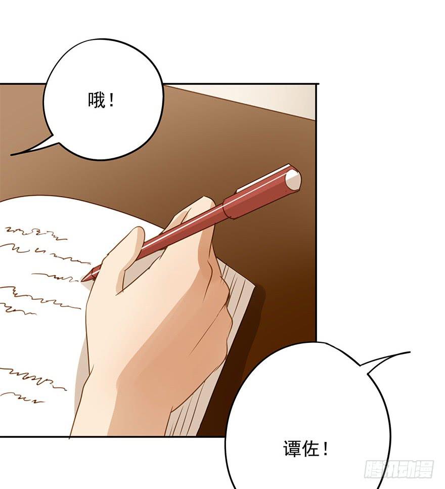 《左手牵右手》坏人难当 第37页
