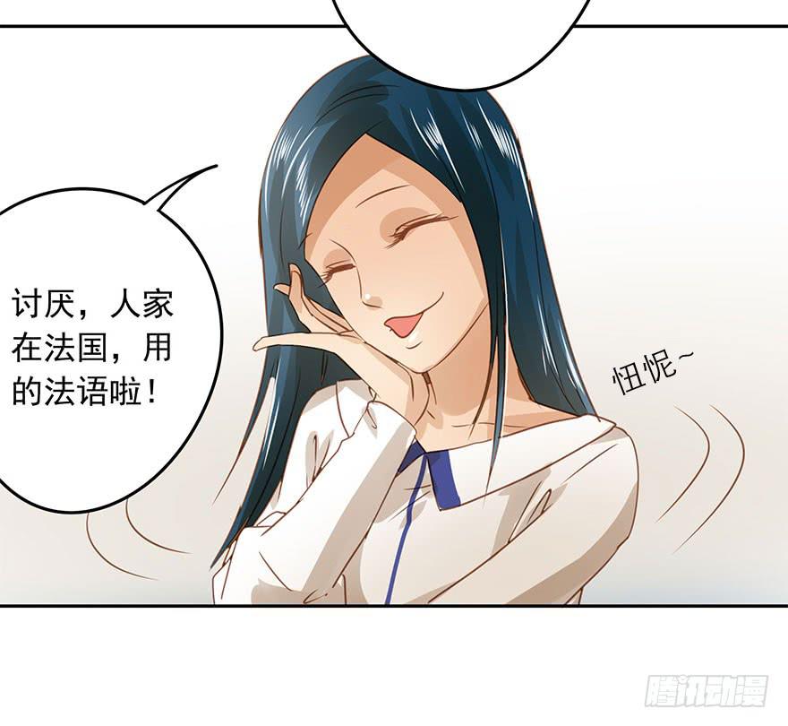 《左手牵右手》坏人难当 第43页