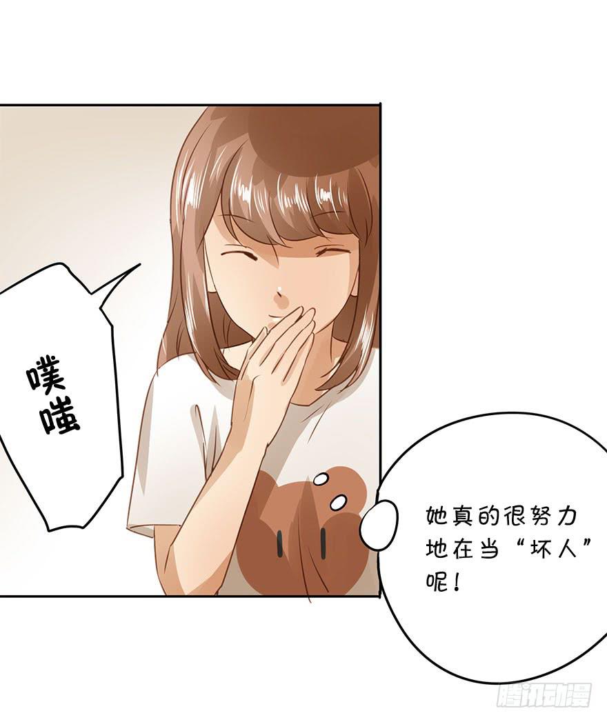 《左手牵右手》坏人难当 第46页