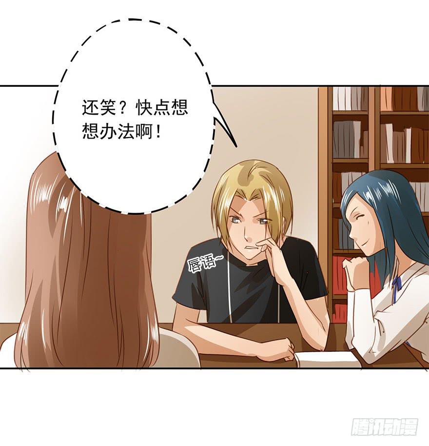 《左手牵右手》坏人难当 第47页