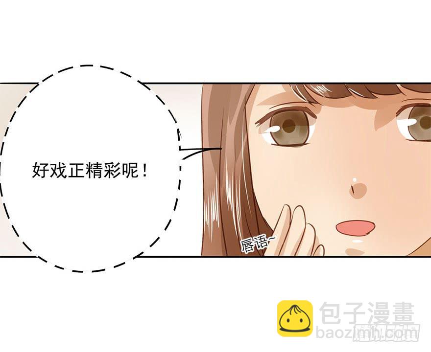 《左手牵右手》坏人难当 第48页