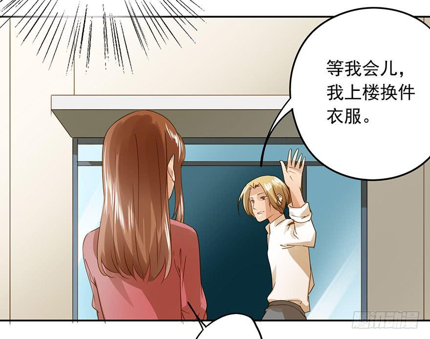 《左手牵右手》坏人难当 第5页